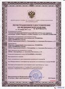НейроДЭНС Кардио в Сарапуле купить Скэнар официальный сайт - denasvertebra.ru 