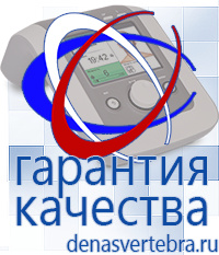 Скэнар официальный сайт - denasvertebra.ru Аппараты Меркурий СТЛ в Сарапуле
