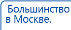 Пояс электрод купить в Сарапуле, Электроды Меркурий купить в Сарапуле, Скэнар официальный сайт - denasvertebra.ru