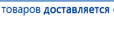 Аппарат магнитотерапии АМТ «Вега Плюс» купить в Сарапуле, Аппараты Меркурий купить в Сарапуле, Скэнар официальный сайт - denasvertebra.ru