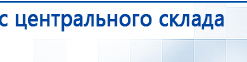 ДЭНАС-ПКМ купить в Сарапуле, Аппараты Дэнас купить в Сарапуле, Скэнар официальный сайт - denasvertebra.ru