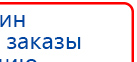 СКЭНАР-1-НТ (исполнение 01)  купить в Сарапуле, Аппараты Скэнар купить в Сарапуле, Скэнар официальный сайт - denasvertebra.ru