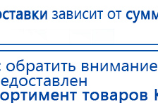 ЧЭНС-Скэнар купить в Сарапуле, Аппараты Скэнар купить в Сарапуле, Скэнар официальный сайт - denasvertebra.ru