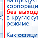 СКЭНАР-1-НТ (исполнение 01)  купить в Сарапуле, Аппараты Скэнар купить в Сарапуле, Скэнар официальный сайт - denasvertebra.ru