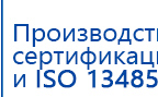 Электрод Скэнар - зонный универсальный ЭПУ-1-1(С) купить в Сарапуле, Электроды Скэнар купить в Сарапуле, Скэнар официальный сайт - denasvertebra.ru