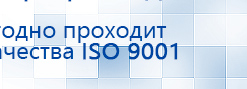 ЧЭНС-01-Скэнар-М купить в Сарапуле, Аппараты Скэнар купить в Сарапуле, Скэнар официальный сайт - denasvertebra.ru