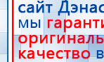 СКЭНАР-1-НТ (исполнение 01) артикул НТ1004 Скэнар Супер Про купить в Сарапуле, Аппараты Скэнар купить в Сарапуле, Скэнар официальный сайт - denasvertebra.ru