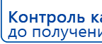 Электрод Скэнар - зонный универсальный ЭПУ-1-1(С) купить в Сарапуле, Электроды Скэнар купить в Сарапуле, Скэнар официальный сайт - denasvertebra.ru