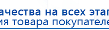 НейроДЭНС Кардио купить в Сарапуле, Аппараты Дэнас купить в Сарапуле, Скэнар официальный сайт - denasvertebra.ru