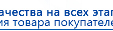 ДИАДЭНС-Т  купить в Сарапуле, Аппараты Дэнас купить в Сарапуле, Скэнар официальный сайт - denasvertebra.ru