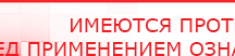 купить Пояс электрод - Электроды Меркурий Скэнар официальный сайт - denasvertebra.ru в Сарапуле