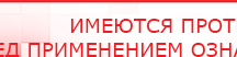 купить НейроДэнс ПКМ - Аппараты Дэнас Скэнар официальный сайт - denasvertebra.ru в Сарапуле