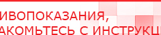 купить НейроДЭНС Кардио - Аппараты Дэнас Скэнар официальный сайт - denasvertebra.ru в Сарапуле