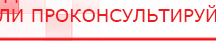 купить Пояс электрод - Электроды Меркурий Скэнар официальный сайт - denasvertebra.ru в Сарапуле